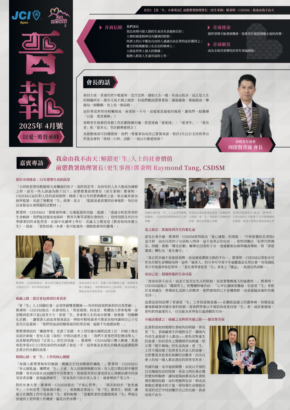 2025 Apr Apress